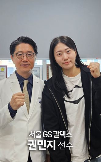 GS 칼텍스 ○○○선수