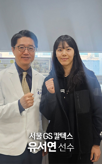 GS 평택 ○○○선수