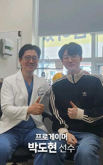 프로게이머 박도현