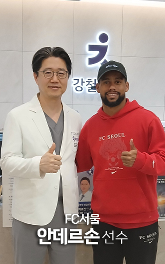 서울 FC 안데르손 선수
