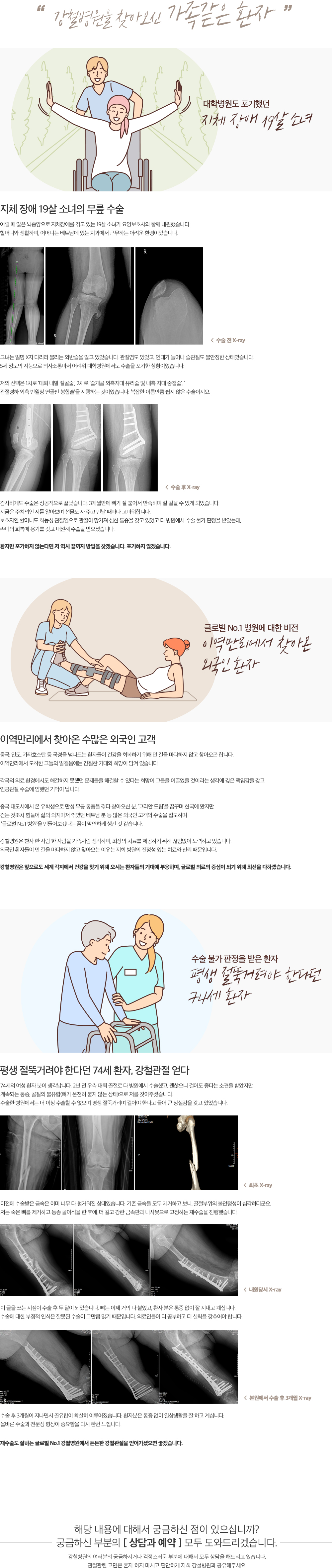 기억에 남는 고객
